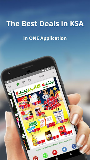 تطبيق KSA Offers  Sales برو0