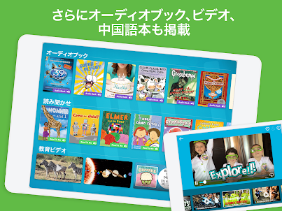 Epic: 絵本・児童書＆読書アプリ