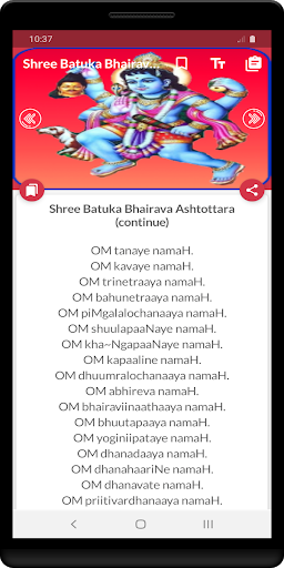 Sri Batuk Bhairav Screen 3