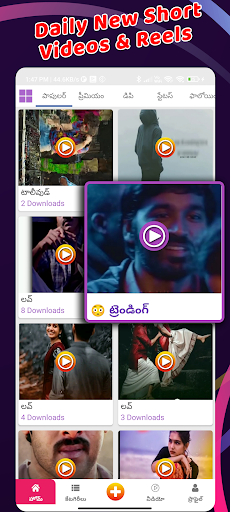 Telugu Status 2024 Screen 3