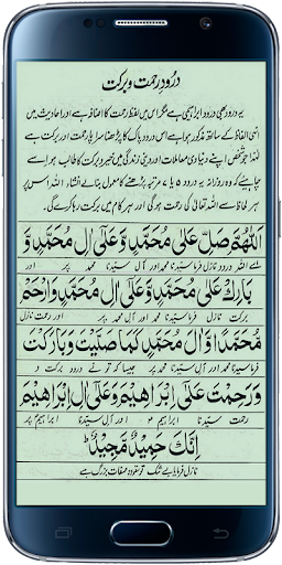 Darood Rehmat-o-Barkat Screen 3