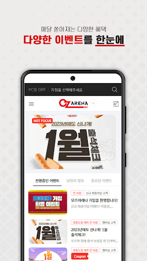 오즈아레나PC방 - Oz Arena Screen 3