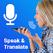 翻訳アプリ-言語翻訳者 - Androidアプリ