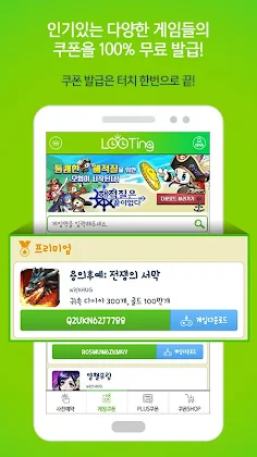 루팅 - LOOTING - Screenshot 4
