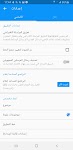 screenshot of Handcent SMS Arabic language p