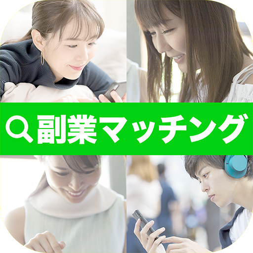 内職アプリで副業マッチング！ logo