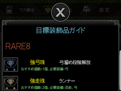 Mhw pc マカ錬金 228153