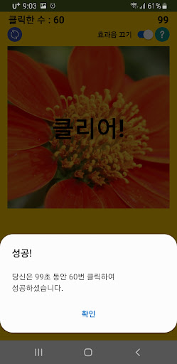 그림 퍼즐 - 모바일에서 간단하게 플레이하는 퍼즐 게임 Screen 3