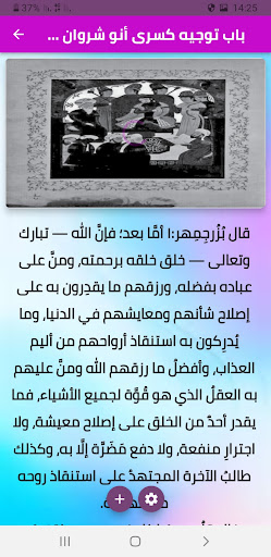 كليلة و دمنة Screen 2