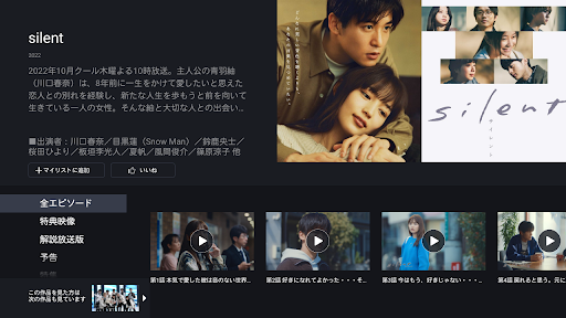 ドラマ / 映画はFOD テレビの動画や配信、アニメが見放題 screenshot 8
