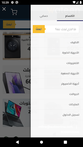 Wateen KSA - وتين السعودية Screen 3