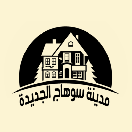 مدينة سوهاج الجديدة logo