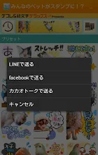 ぜんぶ無料 ご自慢のペットちゃんスタンプ Google Play のアプリ