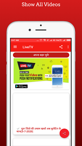 LiveTV Screen 2