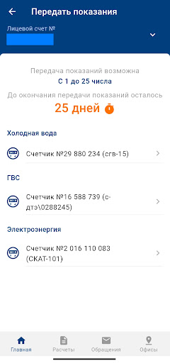 Мой УИ-2008 Screenshot 3 - AppWisp.com