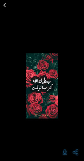 خلفيات أدعية wallpapers Screen 2
