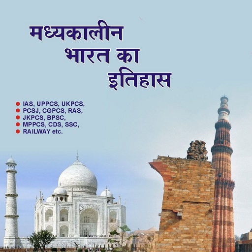 India History in Hindi Offline Screen 2