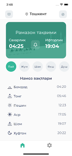 Ramazon.uz Screen 3