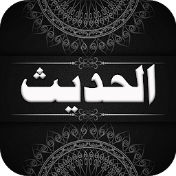 Icon image Hadiths : Al-Sihah Al-Sittah