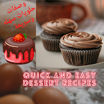 Cover Image of ดาวน์โหลด Quick and easy dessert recipes 4 APK