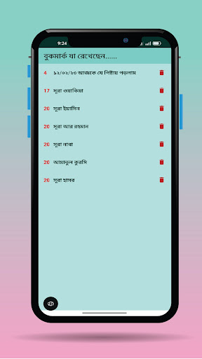 কালার কোডেড হাফেজী কুরআন Quran