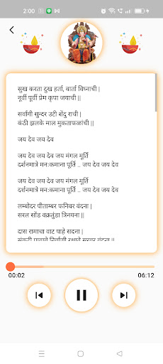 All Gods Aarti Screen 3