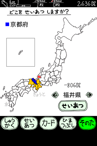 きょうとのやぼう Screen 2