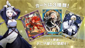 Game screenshot 神託のメソロギア カードゲーム apk download