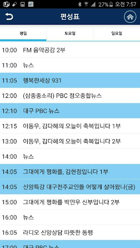 대구cpbc 라디오 Screen 2