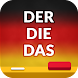 Der Die Das - Androidアプリ