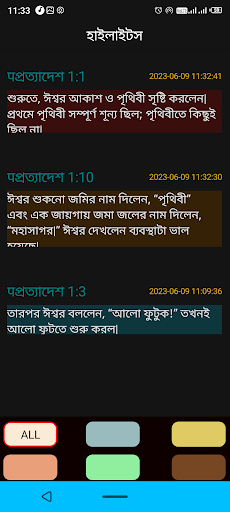 Android application Bengali bible (বাংলা বাইবেল) screenshort