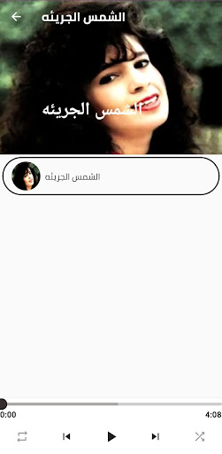 المطربه حنان Screenshot 2 - AppWisp.com