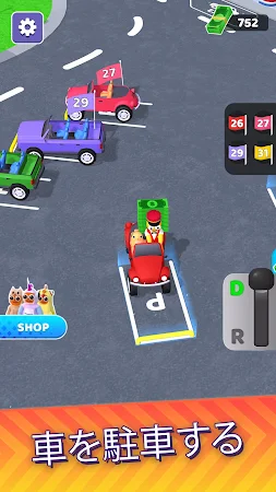 Game screenshot 係員付きマスター - 自動車駐車ゲーム hack
