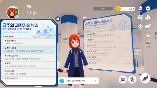 Android application 키온버스 screenshort