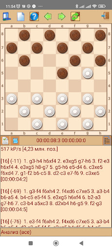Android application ToSha шашки screenshort