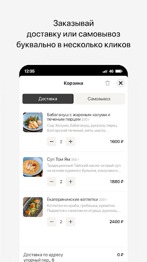 Ресторан SIMFERO Screen 3