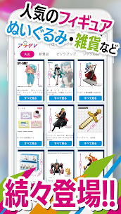 オンラインクレーンゲーム(オンクレ) – アラクレ 2