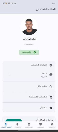 عقاري