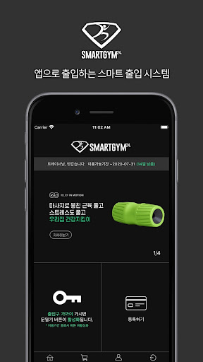 Android application 스마트짐 구서점 screenshort