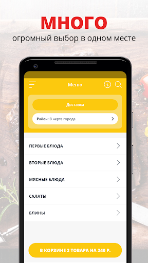Android application Ресторан Медвежонок | Белгород screenshort