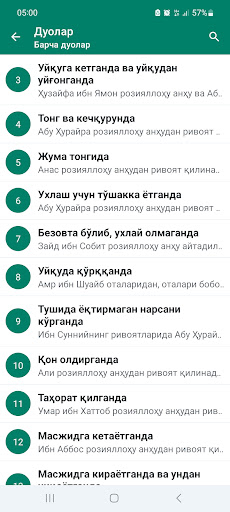 Зикр ва дуолар (аудиоси билан) Screen 3