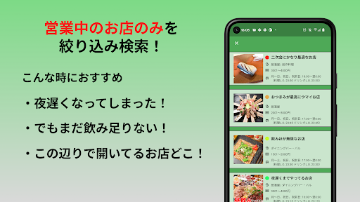二次会ルーレット Screen 3