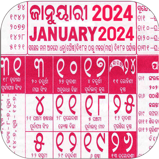Odia calendar 2024 Apps on Google Play