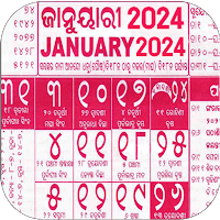 Odia calendar 2023 - 2024