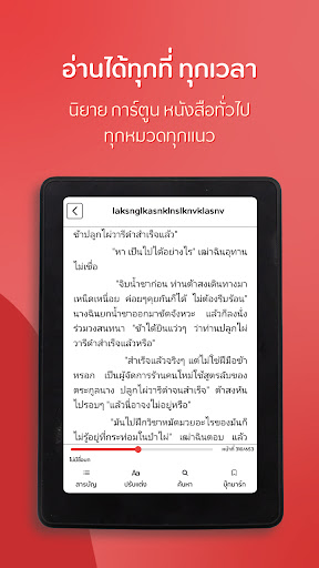 Pinto E-Reader screenshot 5