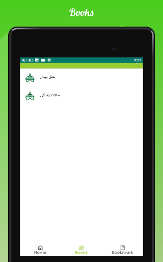 Hazrat Sultan Bahoo –Urdu Book Screenshot