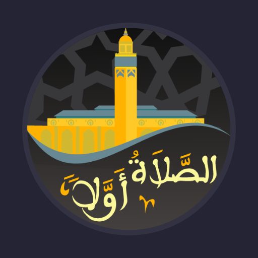 Salaat First: Prayer Times 6.0.2 Icon
