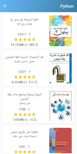 المكتبة البرمجية Screenshot 4 - AppWisp.com