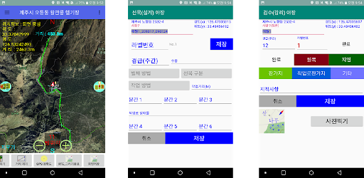 나무 Screen 2