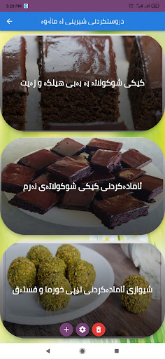 دروستکردنی شیرینی لە مالەوە Screen 3